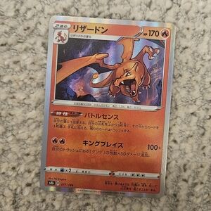 POKEMON TCG Card Japanese Charizard Holo VMAX Climax 17/184